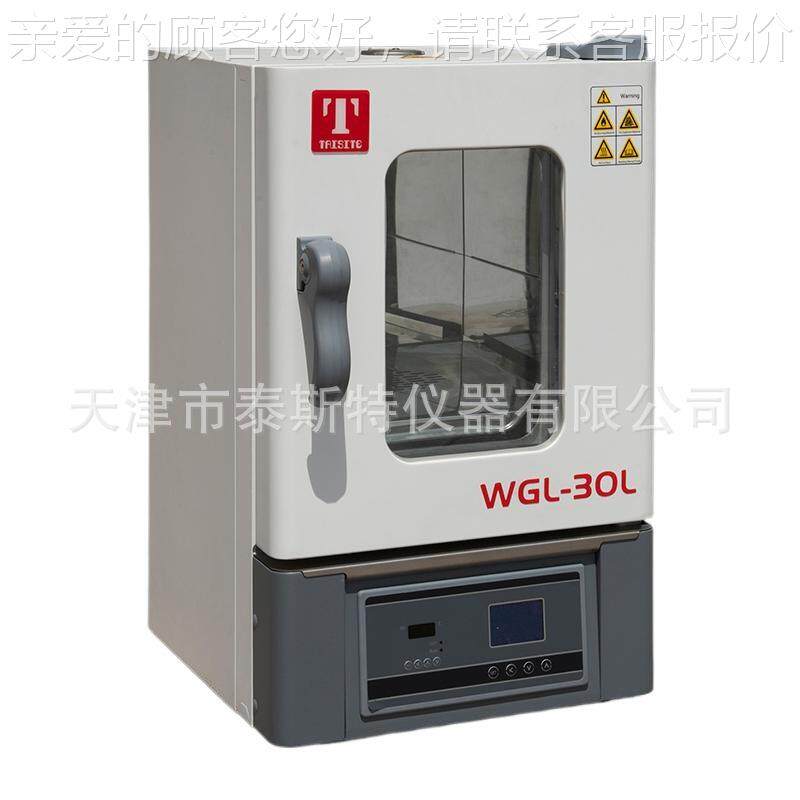 天鼓风WGL型干燥箱实验室恒温箱恒烘津箱电热温含运税含WGL-230D