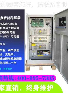 BFP触无点源压稳电厂家直供智能稳压器