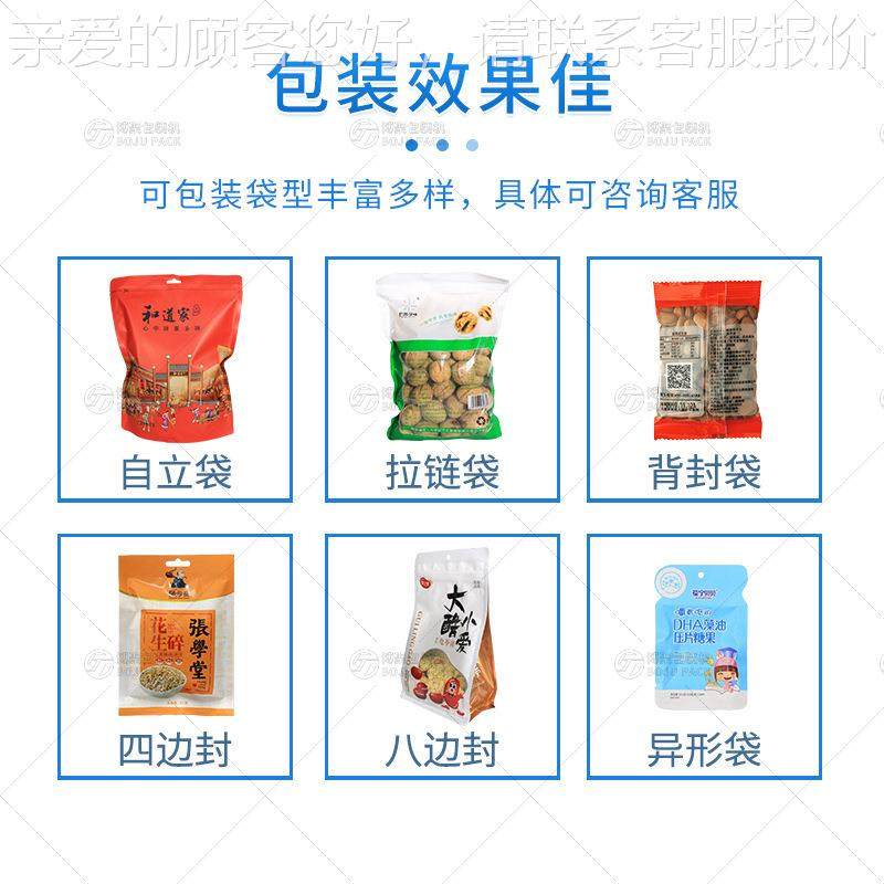 装糖散果包装机称重水平SF-200/S给袋式饼包装红枣核桃干坚果炒货