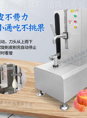 小型电动凤梨菠ZID哈萝削机密瓜西瓜皮去皮切果盘多功能水果机刨