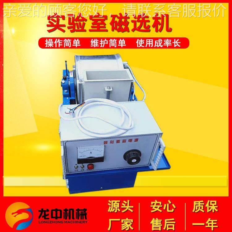 小型实验电磁湿法鼓式磁选机室 C3RS-400*0CRS0炉厂渣粉末冶金磁