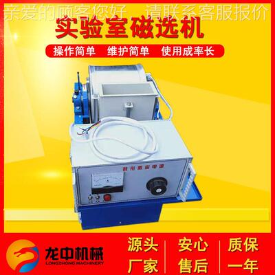 小型实验电磁湿法鼓式磁选机室 C3RS-400*0CRS0炉厂渣粉末冶金磁