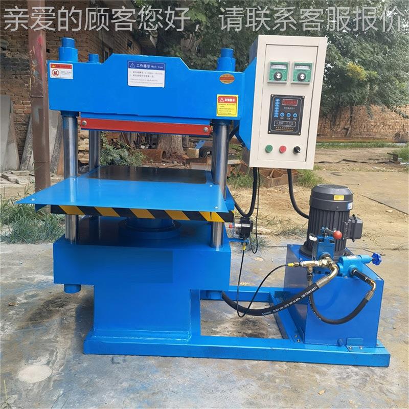 大块橡胶平板30T定压型四机 架油封热机 柱成骨型机