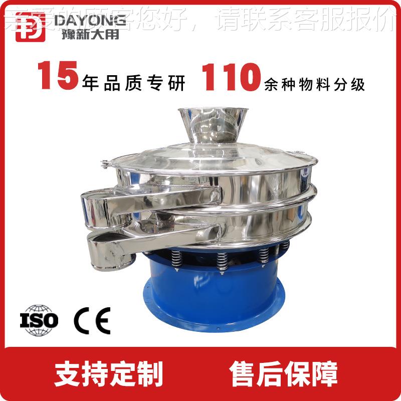 抹茶振动粉筛机 除分筛级杂筛 DY1000抹茶多层分机