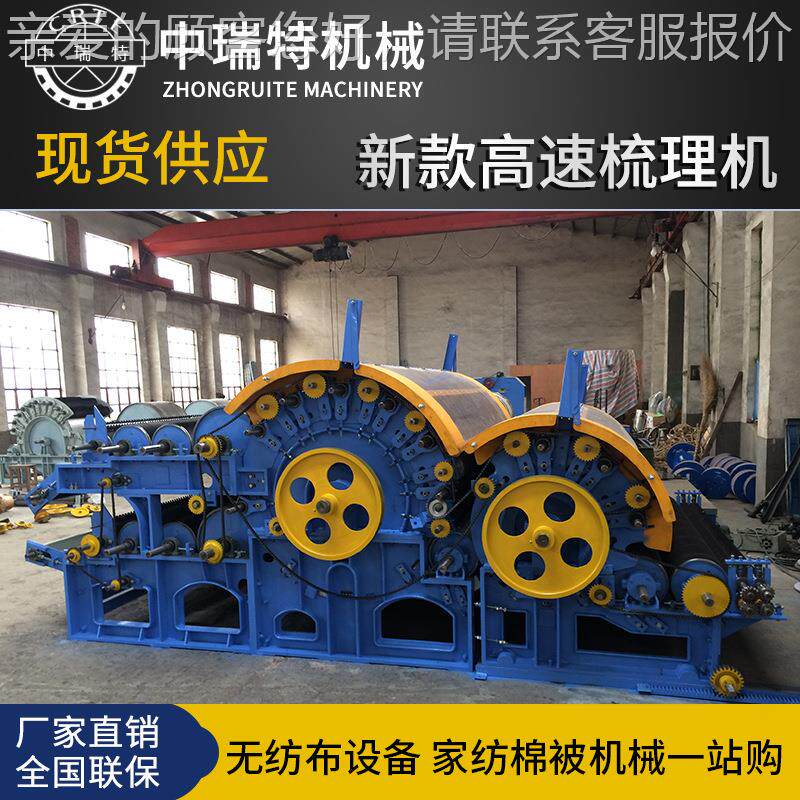被羊绒机羊棉毛梳理机兔毛化纤化妆梳理棉半精纺梳理机人造毛皮梳