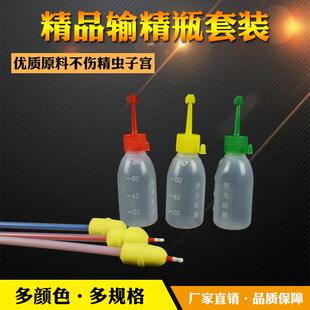 猪用输精管兽用一次性输精管瓶 母猪输精管瓶 猪人工授精 输精瓶