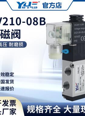 4V210/220/230C-08电磁阀气动控制阀220V气缸换向阀24V330/410-15
