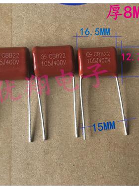 LF牌 CBB22薄膜电容 400V 105 1uf 脚距15MM (100个=23元)