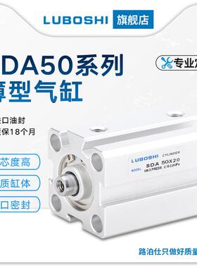 气动小型薄型气缸SDAS50/SDA50*5/10/15/20/25/30/40/50/75/100-S