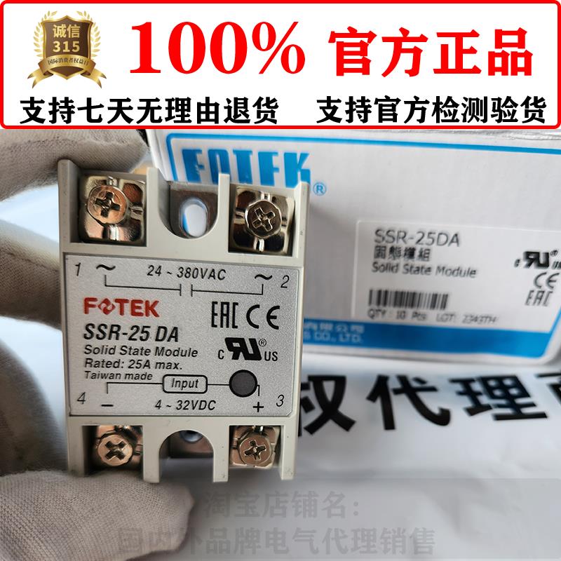 原装阳明SSR-40DA单相固态继电器10 25 50 60 75 80 90 100AA VA