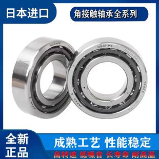 NSK7206AW7207BW7208日本7209进口7210CTYNSULP4角接触球7211轴承