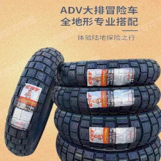 正新轮胎AD01拉力胎110/140/150/70-17摩托车胎全地形龟背胎DL250