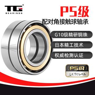 7322 7323 7320 7321 配对角接触球轴承7319 7324