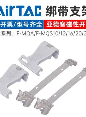 亚德客磁性开关固定支架F-MQ/S/A-10/12/16/20/25/F-SC32SH/40/50