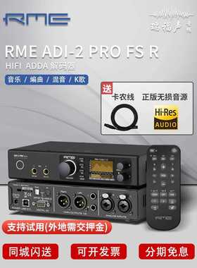国行RME ADI-2 PRO FS R BE 黑HIFI 解码器DAC音频接口ADDA转换器