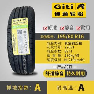 205 215 佳通汽车轮胎175 195 6570r13r14r15r16r17 185