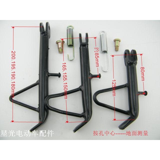 踏板摩托车电动车边撑单撑支撑 小脚偏支架付脚架边站公主单脚架