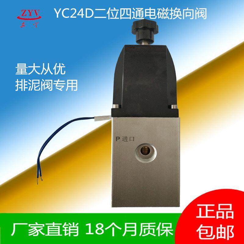 真宇YC24D-DN15二位四通电磁换向阀4分排泥阀专用线圈铝合金220V