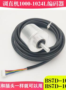 钢筋调直机计米器BS7D-1000-1024L钢筋调直机5线编码器记米器解码