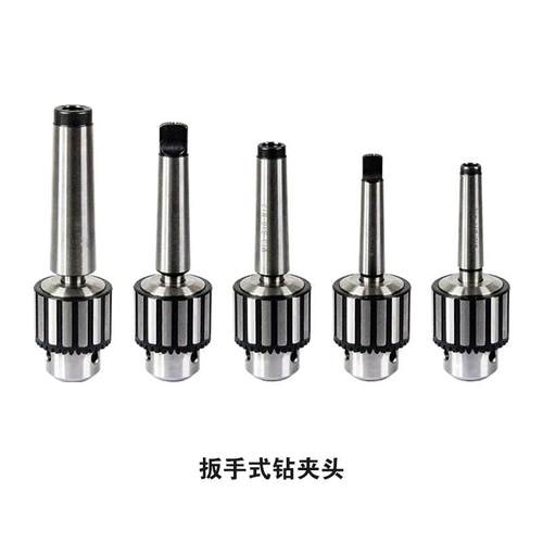 自紧式钻夹头高精度扳手式钻头夹车床钻铣床配件莫式钻夹头连接杆