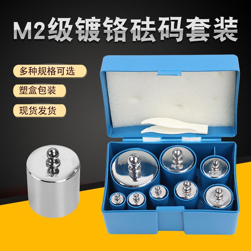 上海祈工M2级标准砝码套装100克电子天平称校准500g分体秤1kg秤砣