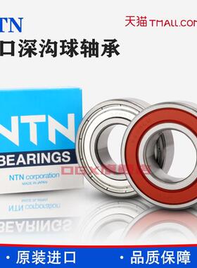进口NTN轴承 6018 6019 6020 6021 6022 6024 ZZ LLU LLB CM/5K