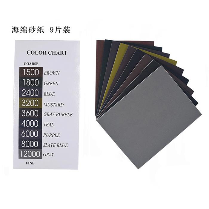 海绵砂纸套装 制笔表面抛光打磨处理10.5cmX8cm 制笔抛光用砂纸