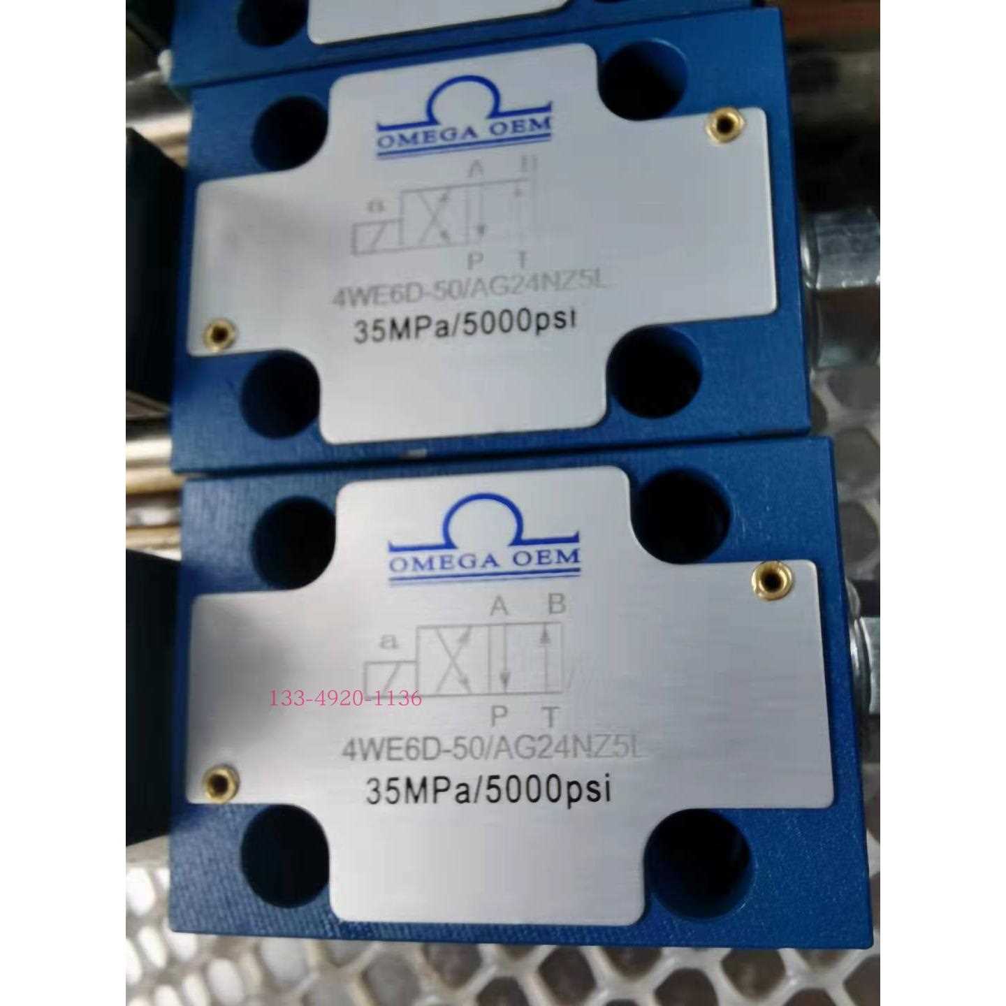 OMEGA OEM欧美佳4WE6D-50/AG24NZ5L AW220NZ5L压力机电磁换向阀