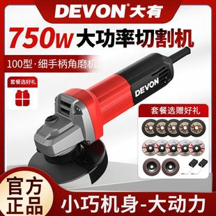 大有100型角磨机细手柄小蛮腰迷你磨家用磨光机2835 2828 2852