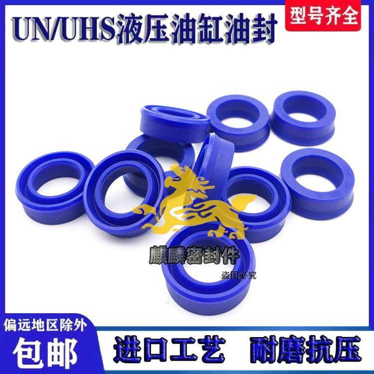 聚氨酯液压油封UN9*19*6 UN9*19*8 Y型9.19.9 9/19/9密封圈