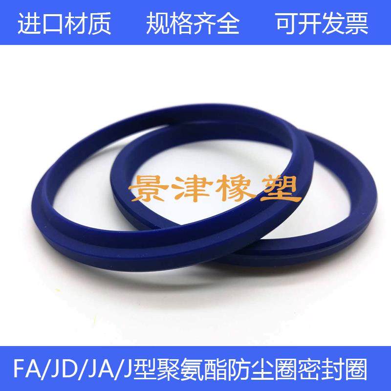 JD/FA/JA/J85*97/90*102/95*107/100*112*7*11J型防尘圈密封圈件