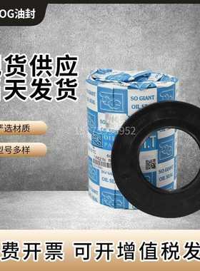 SOG进口骨架油封120x140x145x150x155x160x170x180x10x12x3x14x15