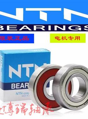 日本NTN进口轴承6317 6318 6319 6320 LLU/ZZCM