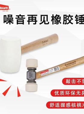 美国goldblatt木工安装锤橡胶锤铺地板瓷砖皮榔头皮锤子实心环保