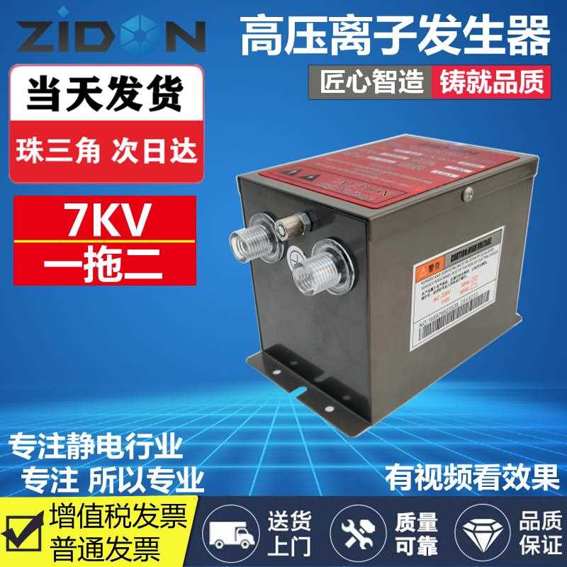 STATIC ST-403A静电产生器离子风棒除静电高压发生器 高压产生器