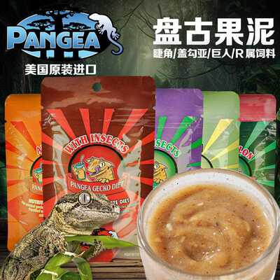 盘古pangea 守宫睫角果泥爬宠巨人盖勾亚魔物R属混合水果口粮饲料