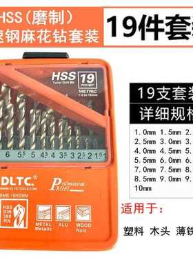 hss高速钢直柄麻花钻头25套装金属铁工钻19PC铝合金木工打孔13件