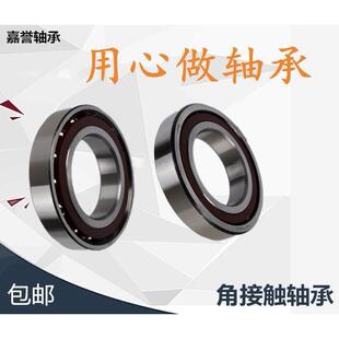 7316AC 7320AC 7317AC 7319AC 7322AC 7318AC 洛阳角接触球轴承