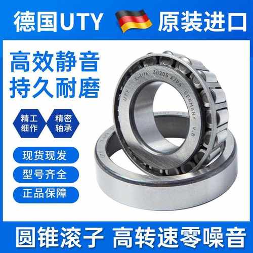 德国进口UTY圆锥滚子轴承31311 31312 31313 31314 31315 31316 A