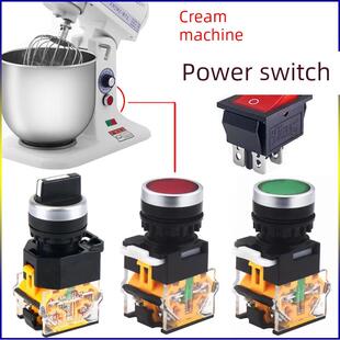 鲜奶机开关按钮和面机打蛋器鲜奶搅拌机搅揉面机电源开关配件通用