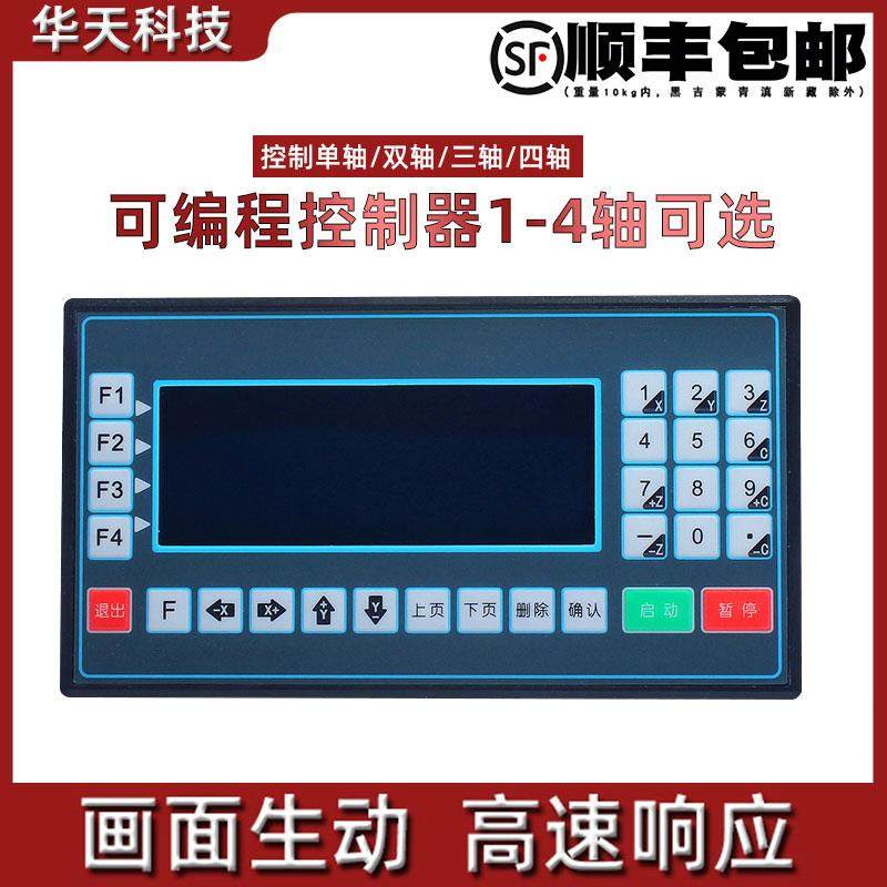 多普康数控系统TC5510/TC5520/TC5530/TC5540步进/伺服电机控制器