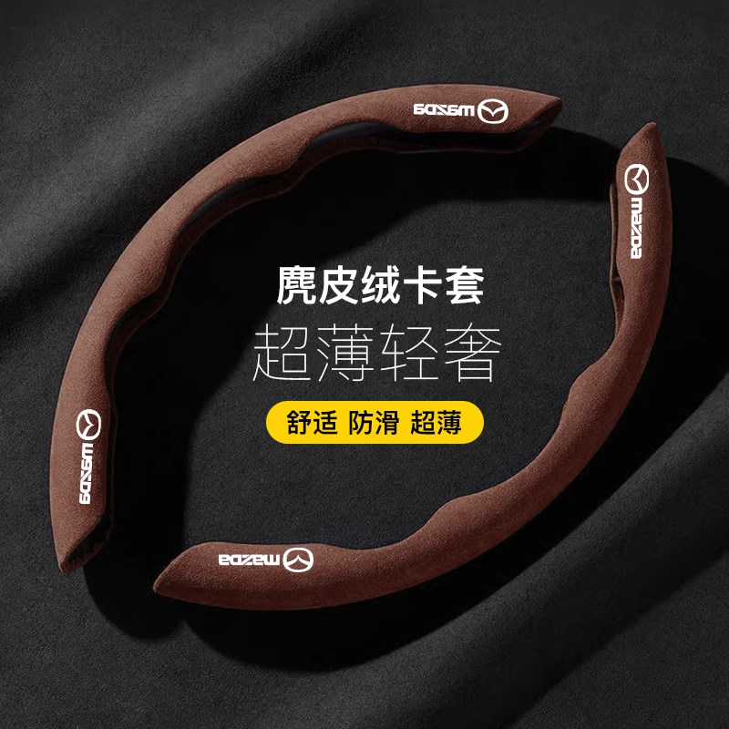 适用马自达3昂克赛拉翻毛皮方向盘套CX-4-5-30马U6阿特兹超薄把套