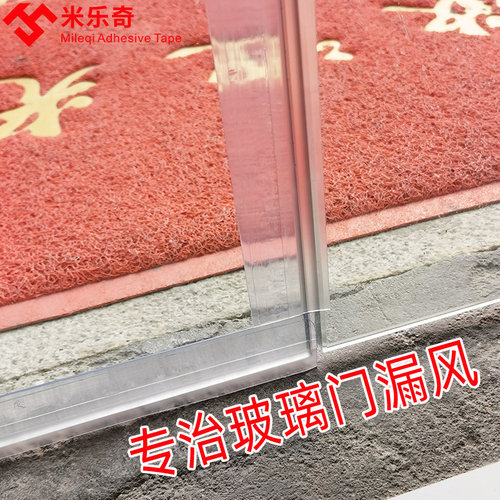 玻璃门密封条门缝门底防风贴条无框阳G台挡风条木门防漏风条隔音