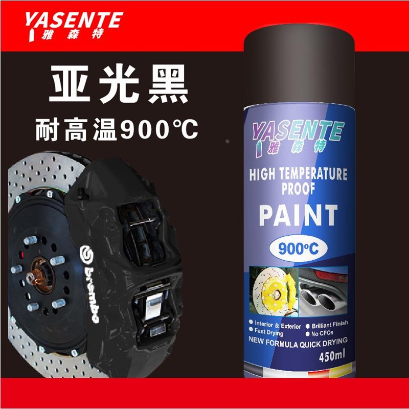 自动喷漆手摇黑色m白色汽车划痕修复车轮毂车漆补漆黑漆金属定制