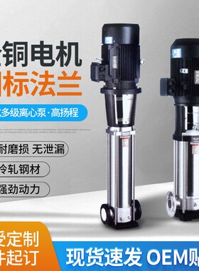 不锈钢多级离心泵 QDL/CDxL2.4变拆式立式冲压高层给水变频供水泵