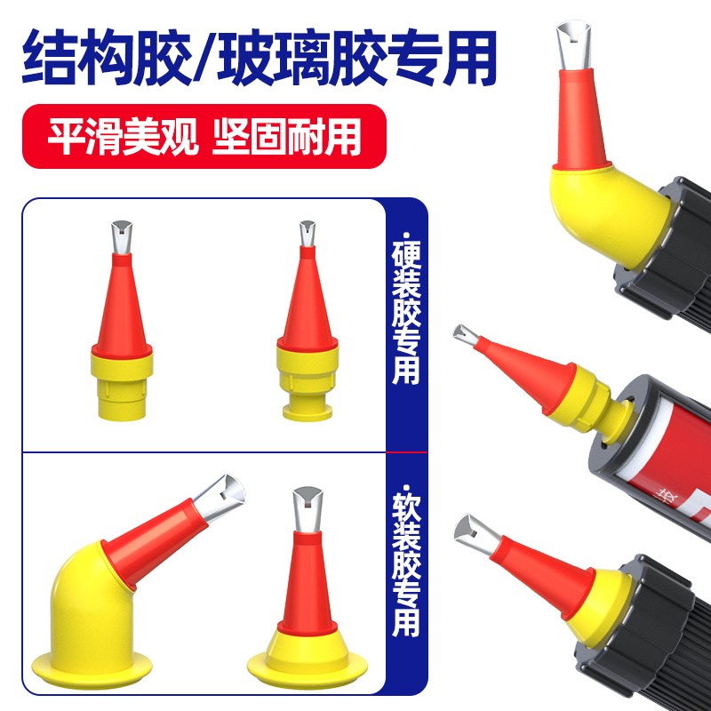不锈钢胶嘴Y口升k级款门窗通用结构胶枪嘴打胶神器密封胶玻璃胶枪