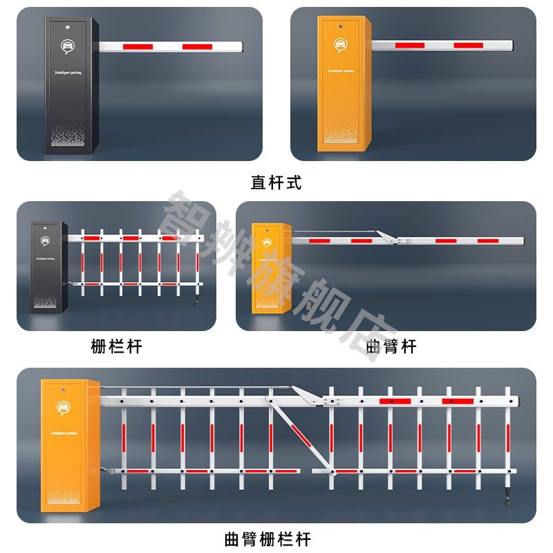 停车场电动升降道闸机门卫遥控直流D无刷道闸门曲臂栅栏直杆起落