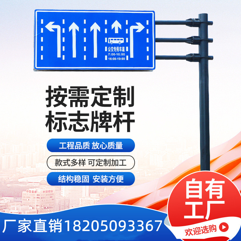 道路指示牌交通标志牌杆标识立柱L八角监控杆F单悬臂定制信号灯杆