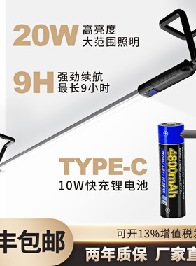 铁朗引擎盖检修工作灯充电式汽车发动机舱灯强光汽修维修灯可伸缩