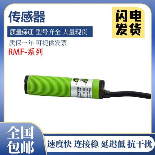 瑞科型关传感器RMF-DU10N/DU40N/DU30KP2/18DU40N/R3N